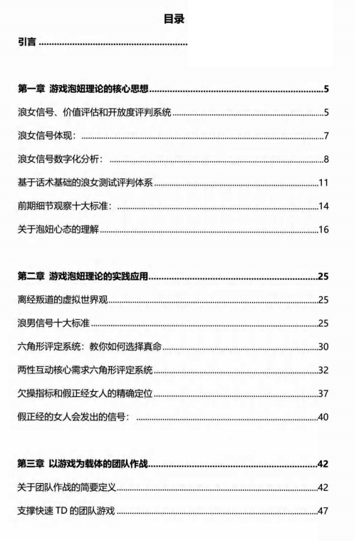 五步陷阱《猎物陷阱》