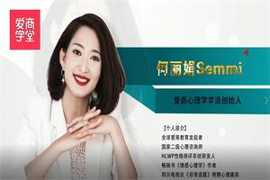 何丽娟《情感课:绝对吸引》视频