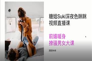 言爱社四节直播课